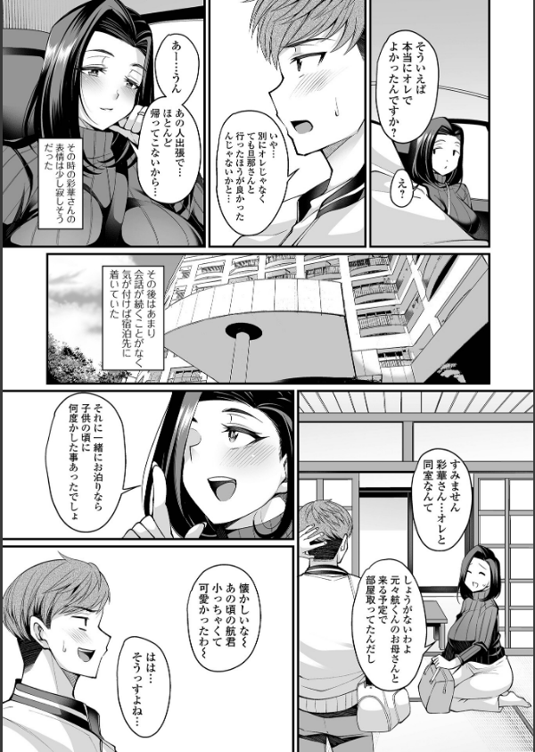 熟れ盛り奥様は交わりたい 【デジタル特装版】_37枚目の画像